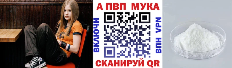 А ПВП мука  Советский 