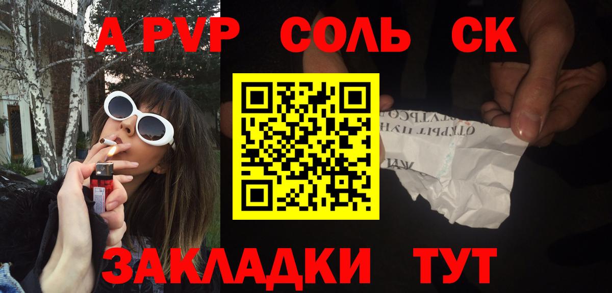 A PVP мука Советский