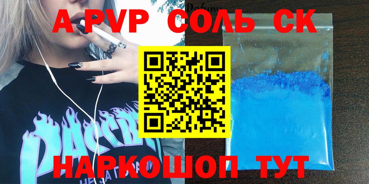 Alpha-PVP VHQ Советский