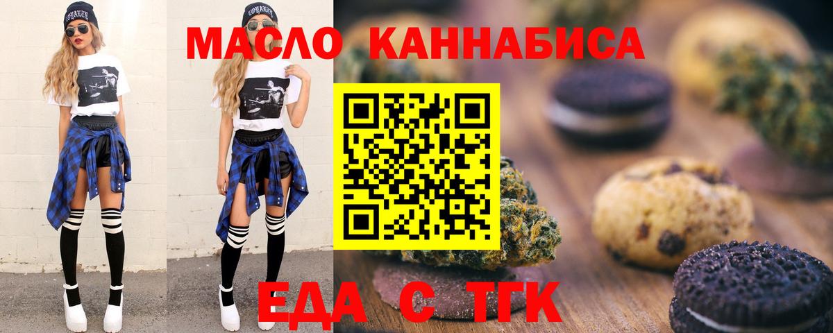 Советский  Canna-Cookies марихуана  Вход с VPN 