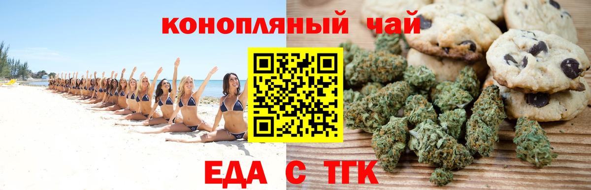 Печенье с ТГК конопля  Советский 