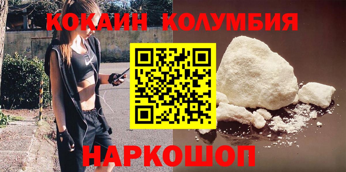 КОКАИН  Советский  Кокаин 97%  Cocaine VHQ 