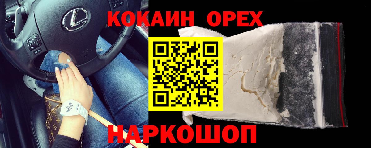 Советский  Кокаин FishScale  Вход с VPN 