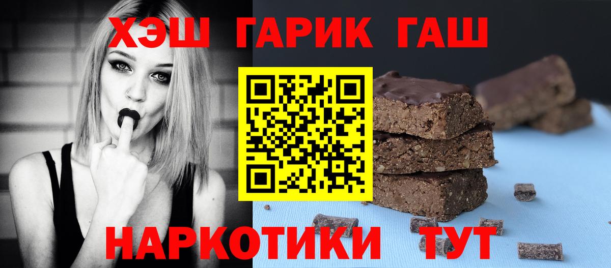 ГАШ убойный Советский