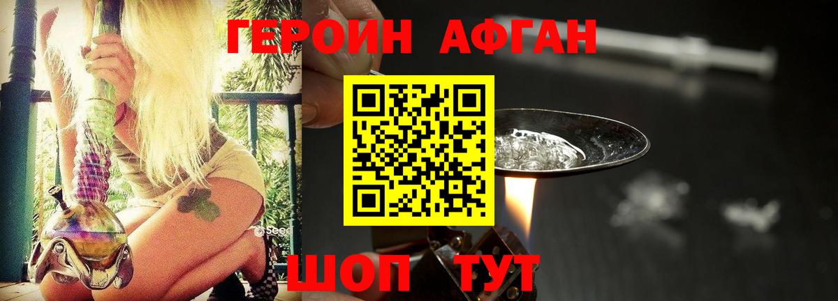 Героин VHQ  Советский 