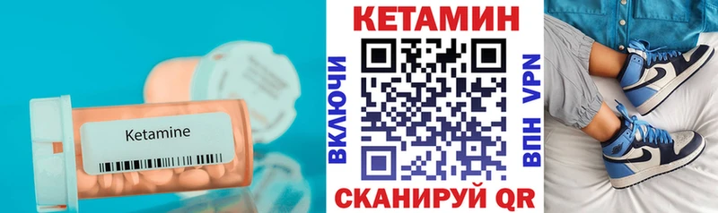 цены наркотик Советский Кетамин ketamine