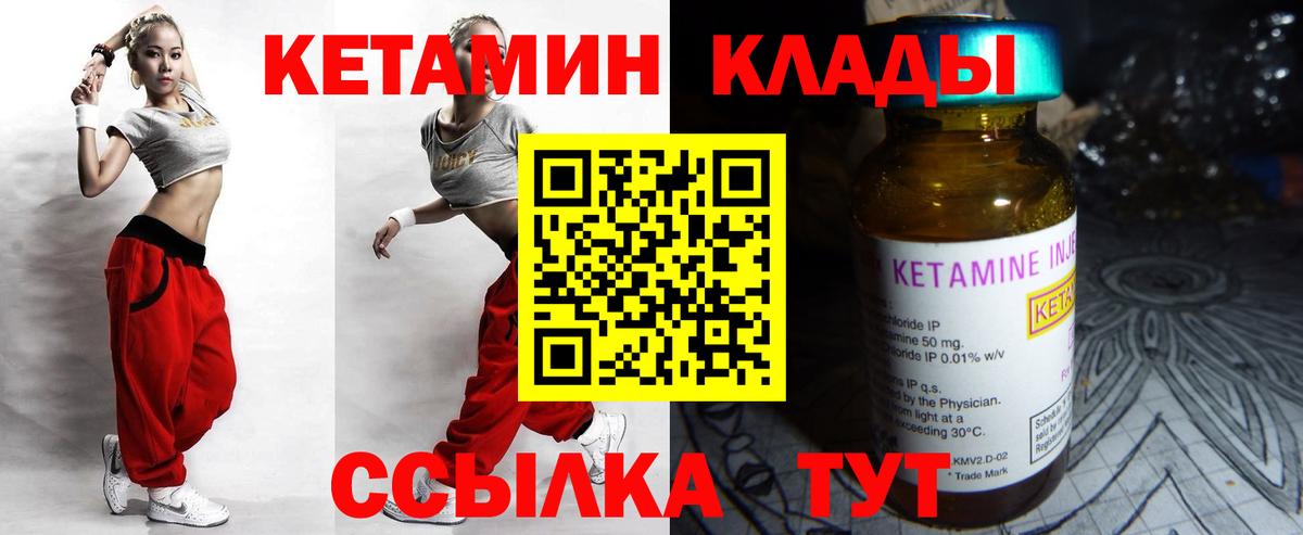 КЕТАМИН ketamine Советский