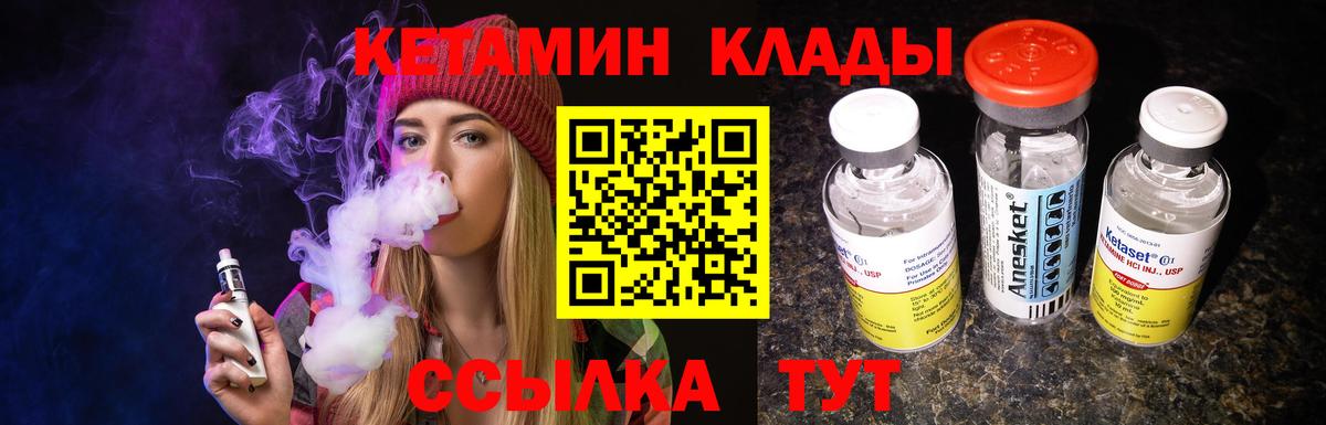 Кетамин ketamine  Вход с VPN  Советский 