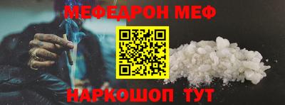 мефедрон мука Гай