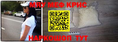 мефедрон мука Гай