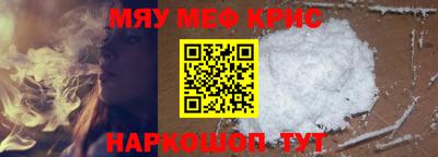 мефедрон мука Гай