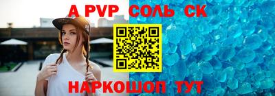 ALPHA PVP Балаково