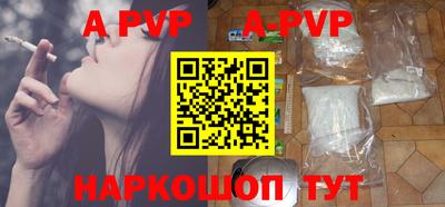 ALPHA PVP Балаково