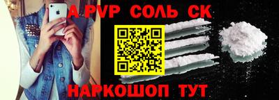 ALPHA PVP Балаково