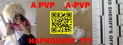 ALPHA PVP Балаково