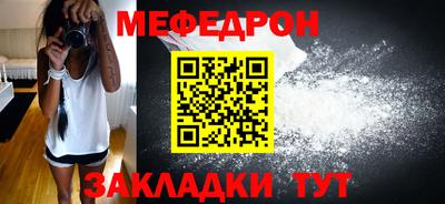 мефедрон мука Гай