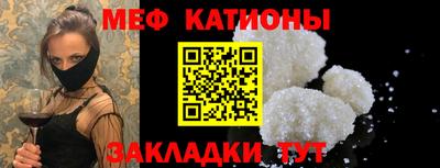 мефедрон мука Гай