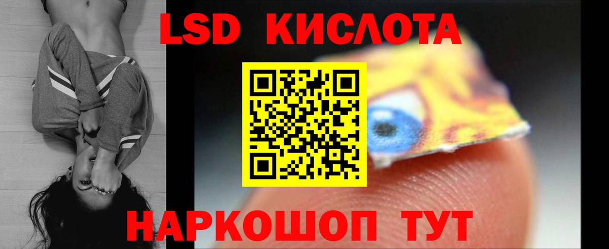 LSD-25 экстази  LSD-25 экстази ecstasy  Советский  ЛСД экстази ecstasy 