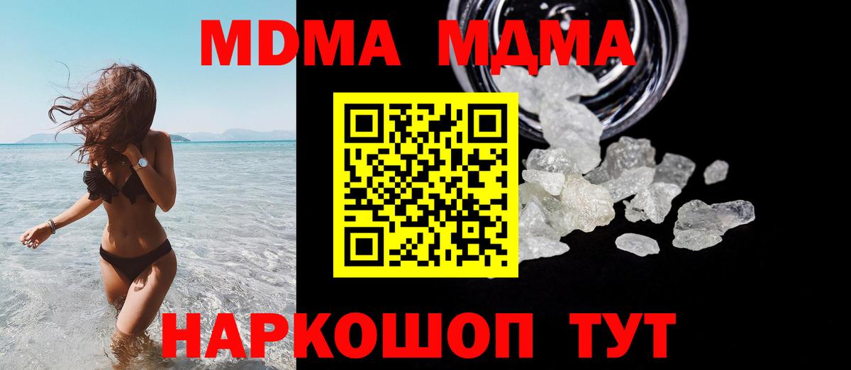 MDMA молли Советский