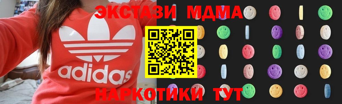 MDMA crystal  MDMA crystal  Советский  MDMA  Вход с VPN 