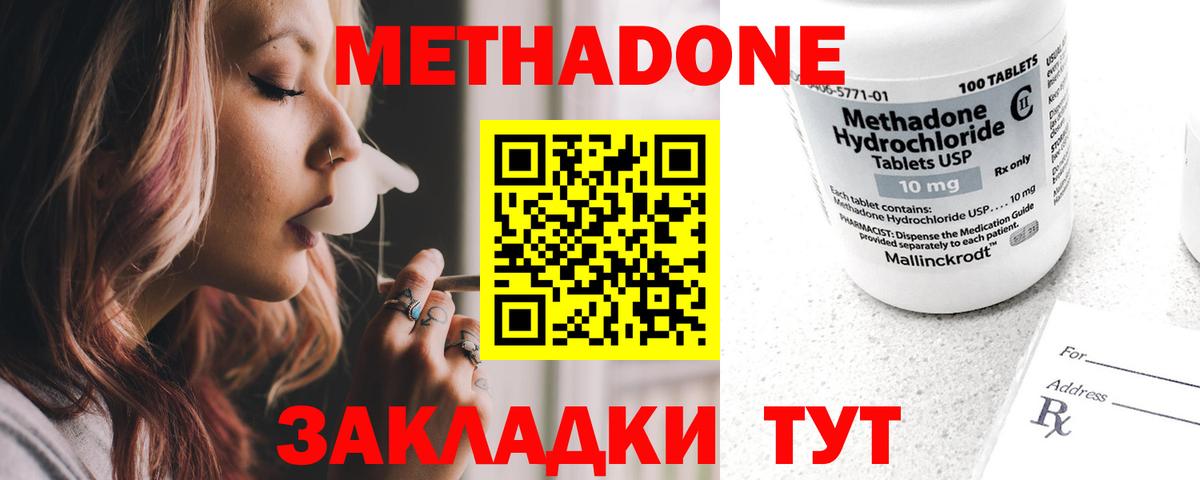 Метадон белоснежный  Вход с VPN  Советский  МЕТАДОН мёд 