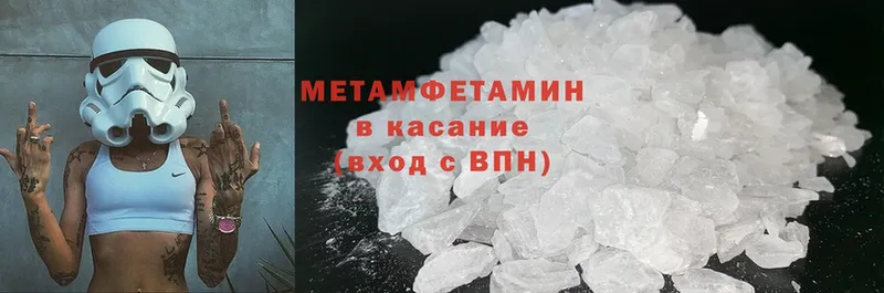 МЕТАМФЕТАМИН Methamphetamine Советский