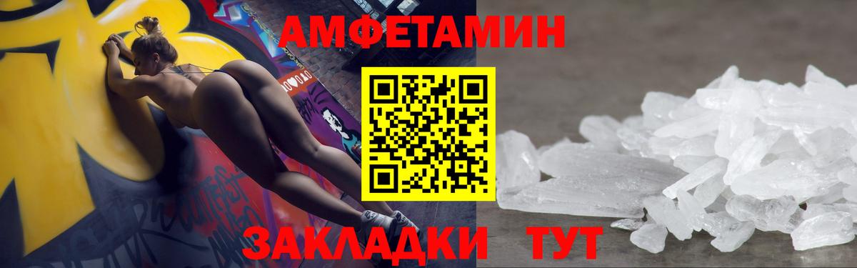 Метамфетамин кристалл Советский