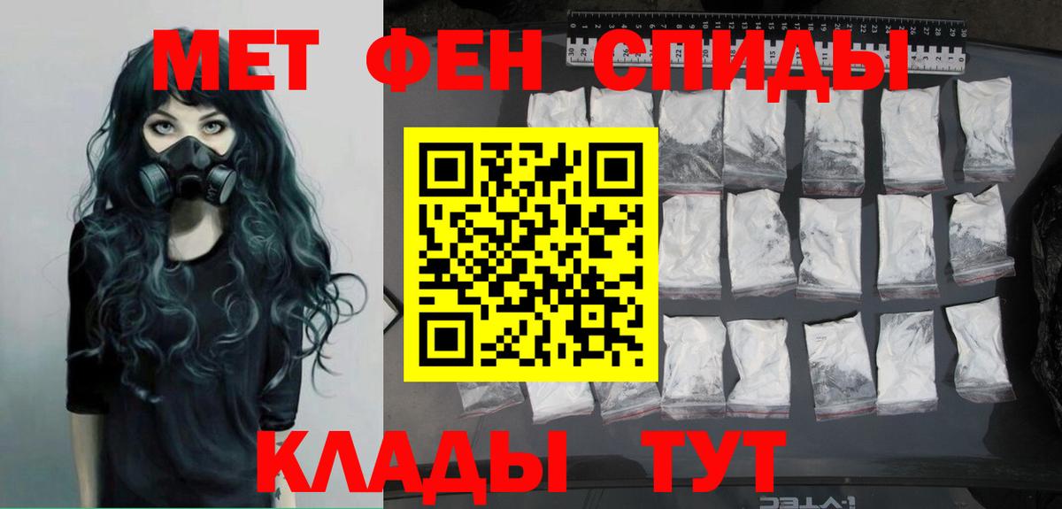 Метамфетамин кристалл Советский