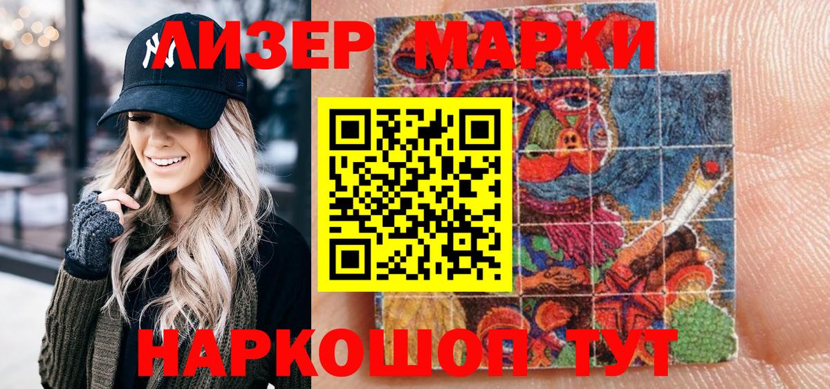 Советский  Марки N-bome 1500мкг  Вход с VPN 