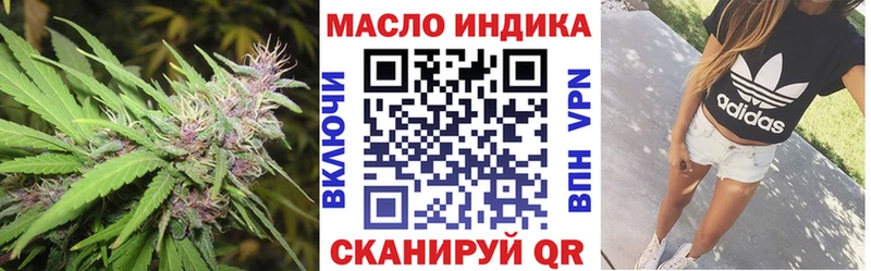 ТГК гашишное масло  купить закладку  Советский 