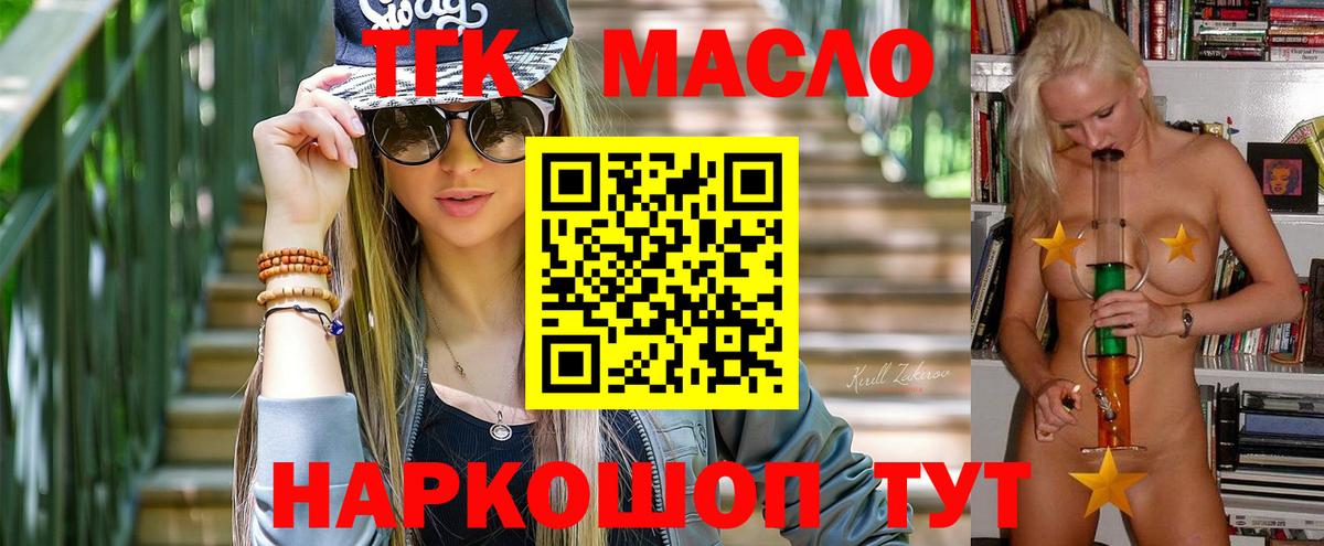 Дистиллят ТГК вейп с тгк  Вход с VPN  Советский 