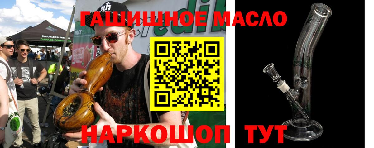 ТГК жижа Советский