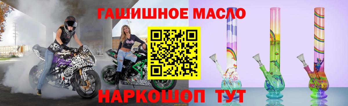 ТГК гашишное масло Советский